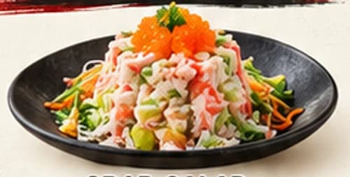 كابوريا سلطة